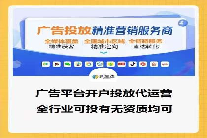 信息流广告代运营公司案例分析：从效果到口碑
